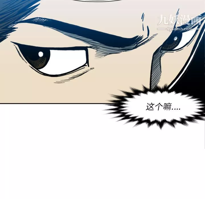 TWOMEN~共存第52話