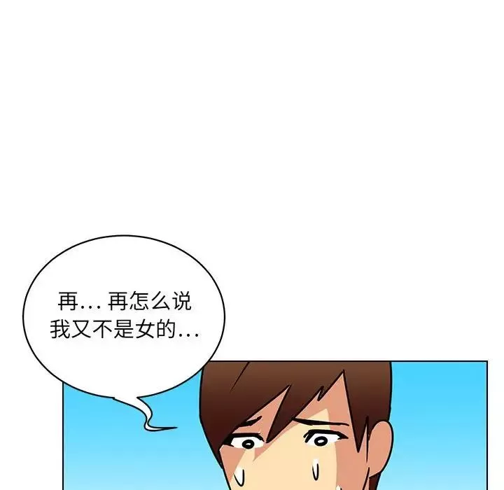 腹黑年下男-第14话 - 图片 36