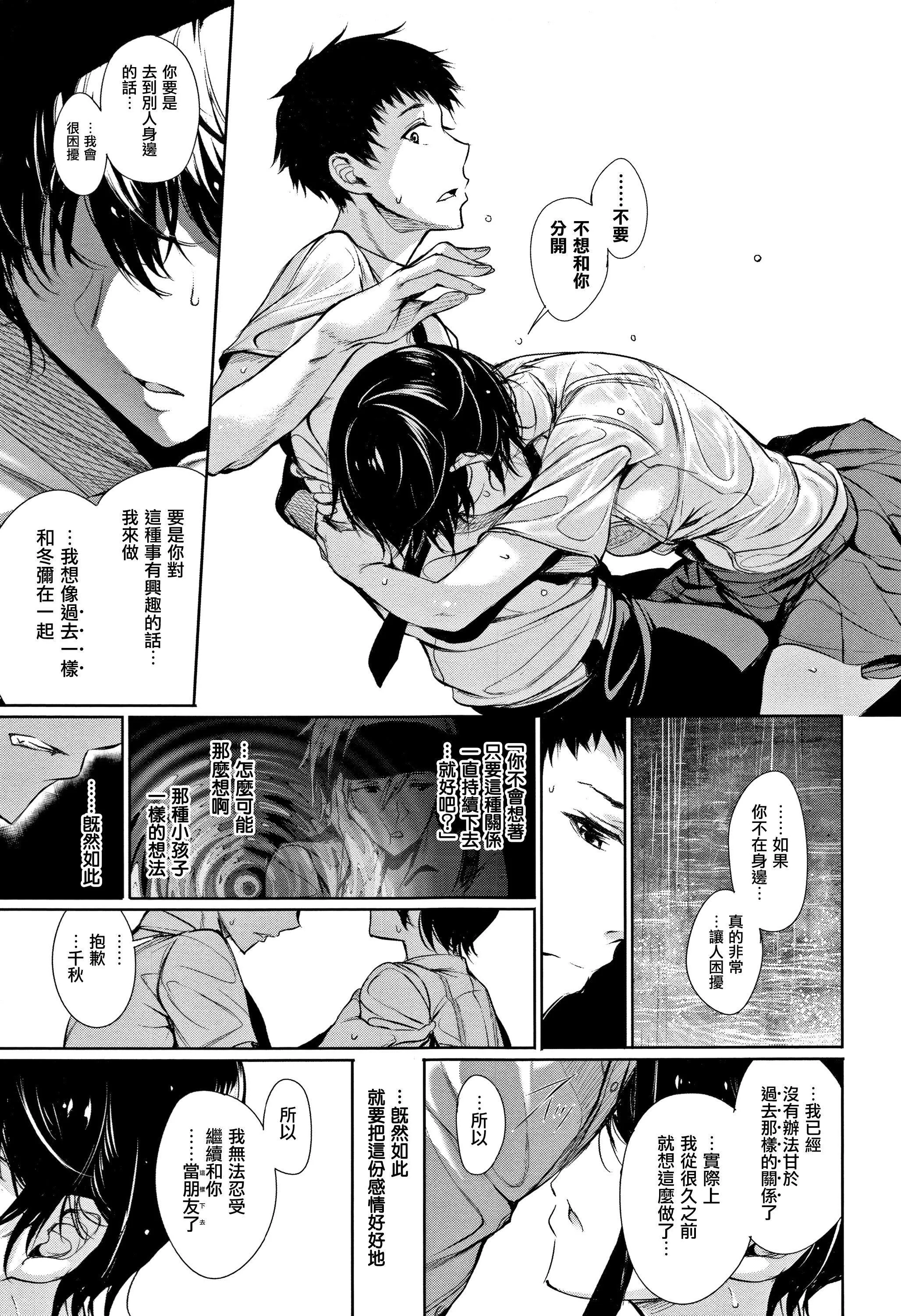 [ゲンツキ]君想ふ戀[ゲンツキ]君想ふ戀