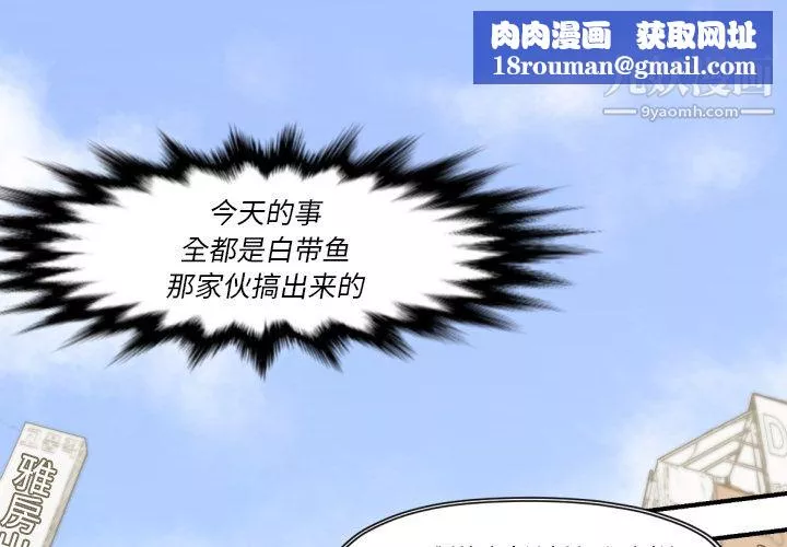 TWOMEN~共存第53話