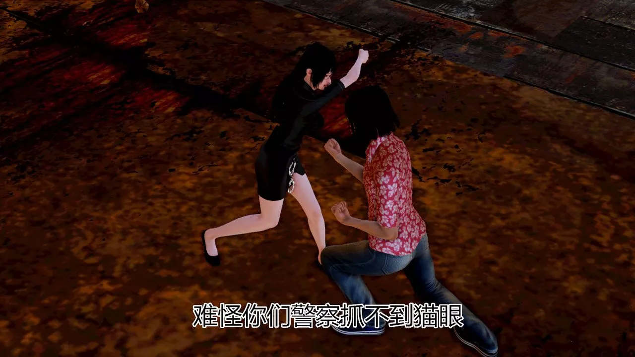 [3D]猫眼-第07话 - 图片 16