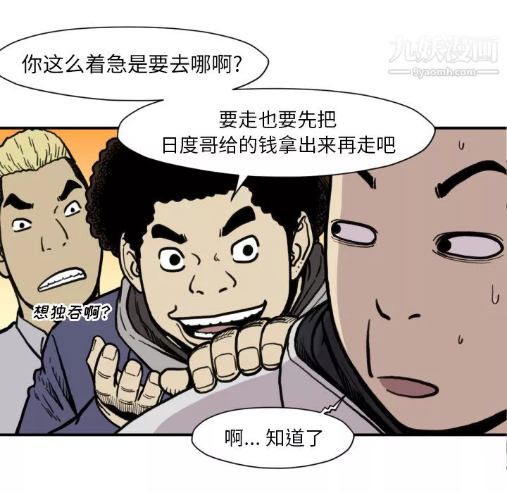 TWOMEN~共存-第53话 - 图片 8
