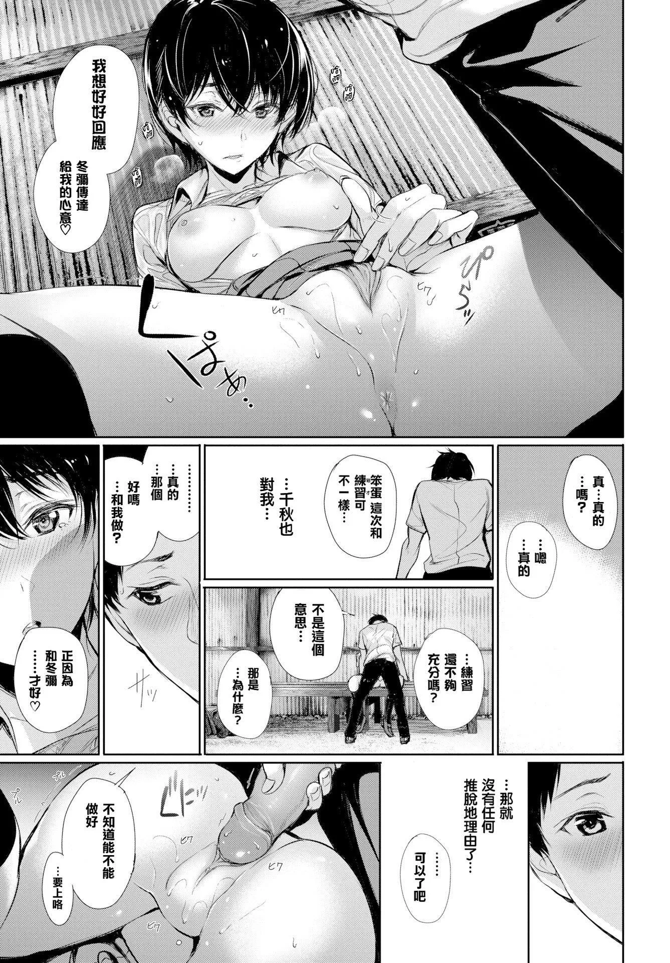 [ゲンツキ]君想ふ恋-[ゲンツキ]君想ふ恋 - 图片 42