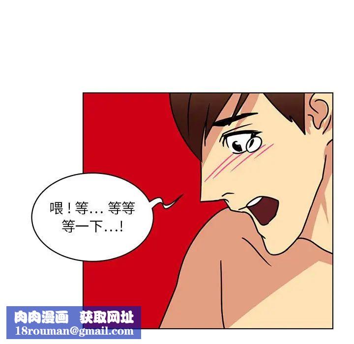 腹黑年下男第14话