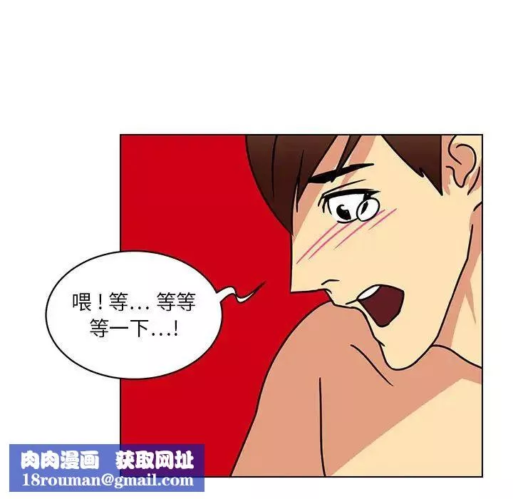 腹黑年下男第14话