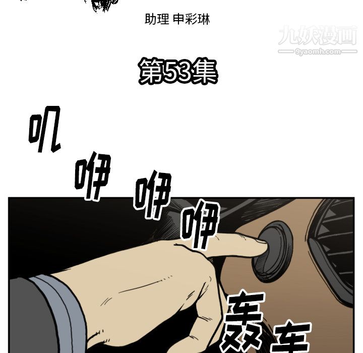 TWOMEN~共存第53话