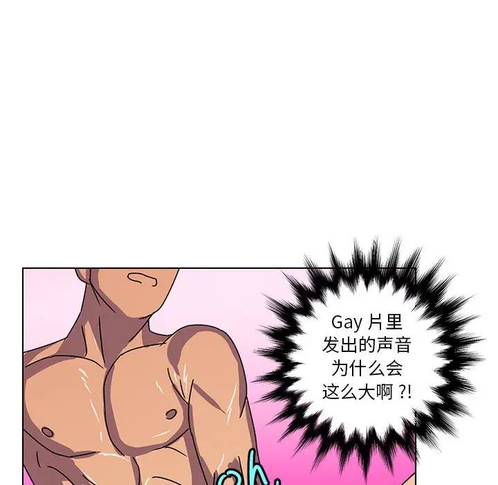 腹黑年下男第14话