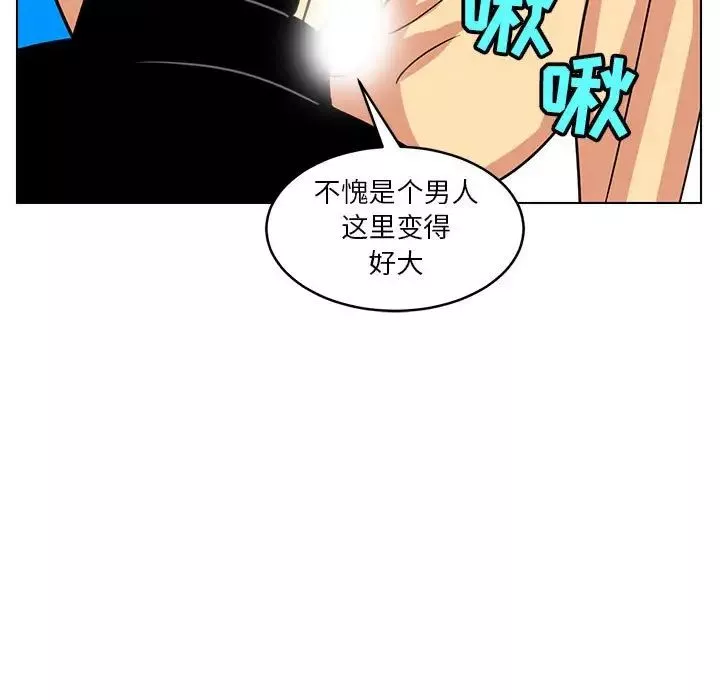 腹黑年下男第14话