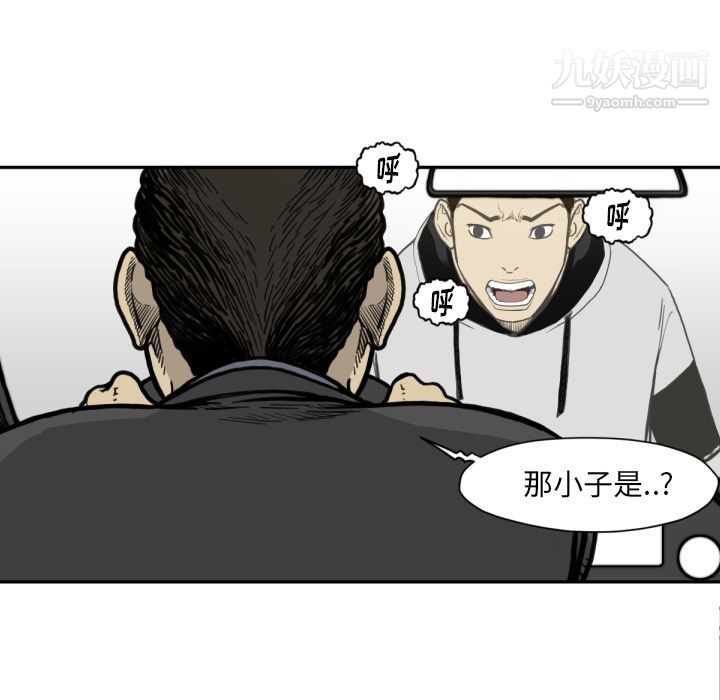 TWOMEN~共存第53话