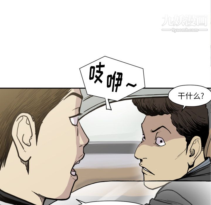 TWOMEN~共存第53話