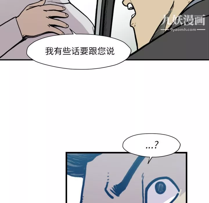 TWOMEN~共存-第53话 - 图片 19