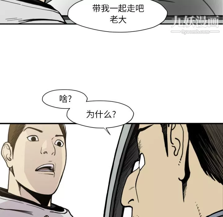 TWOMEN~共存第53話