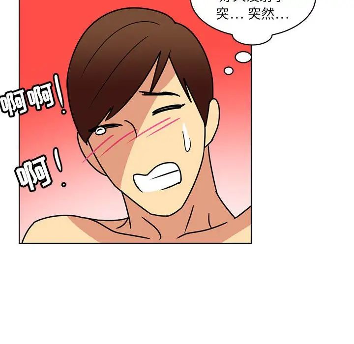 腹黑年下男第14话