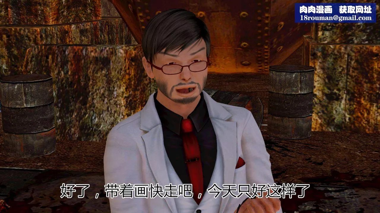 [3D]貓眼第07話