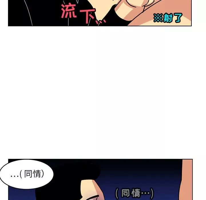 腹黑年下男-第14话 - 图片 60