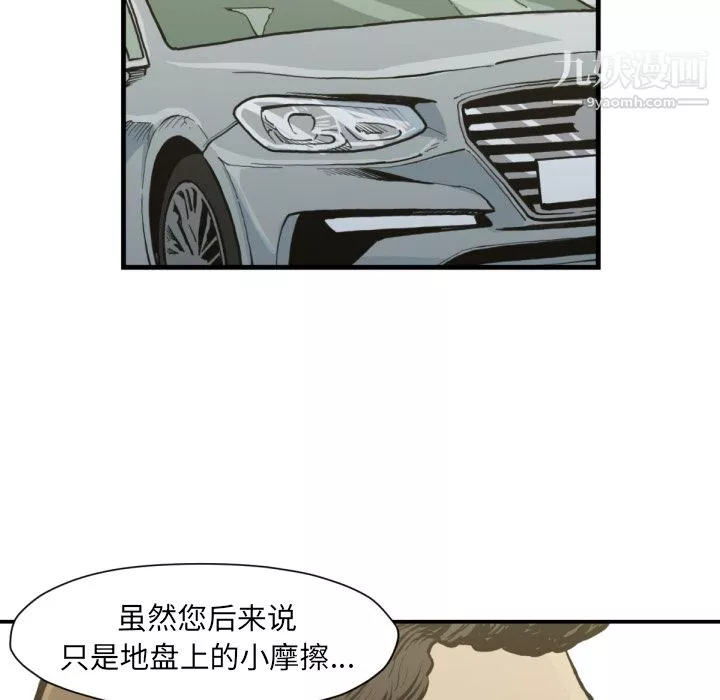 TWOMEN~共存第53話