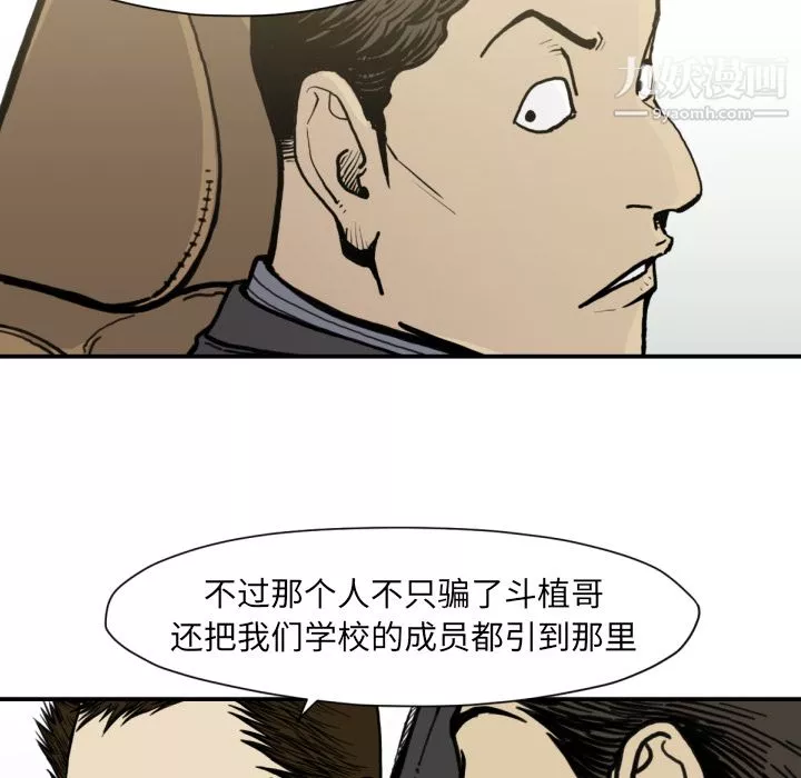 TWOMEN~共存-第53话 - 图片 24