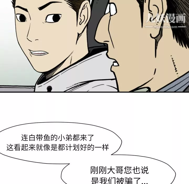 TWOMEN~共存第53話