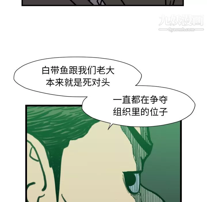 TWOMEN~共存第53話