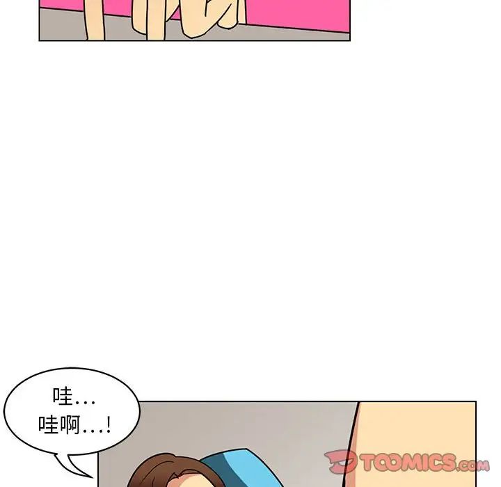 腹黑年下男第14话