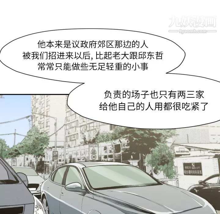 TWOMEN~共存-第53话 - 图片 30