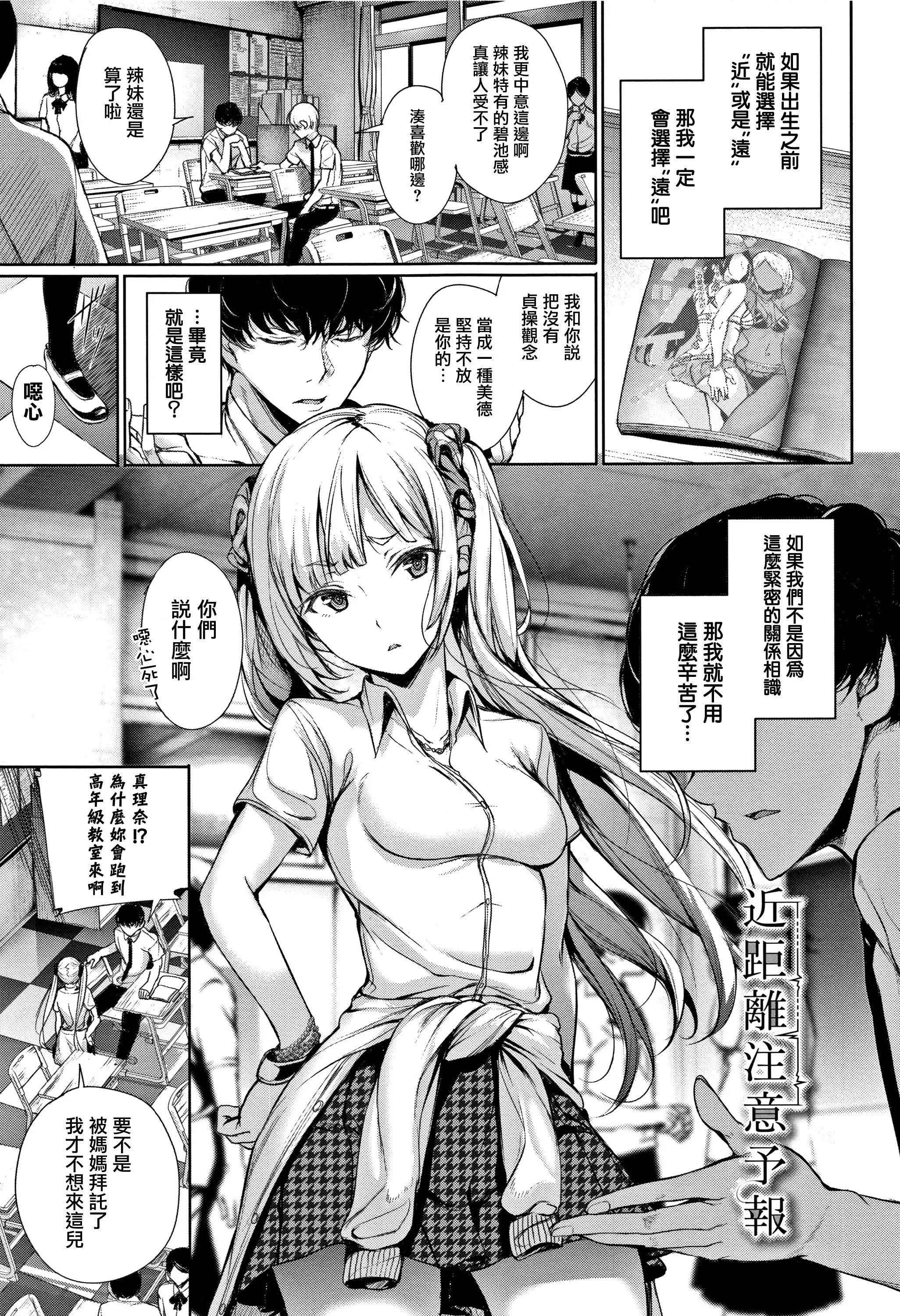 [ゲンツキ]君想ふ恋-[ゲンツキ]君想ふ恋 - 图片 52