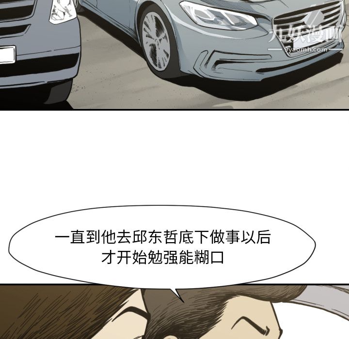 TWOMEN~共存第53话