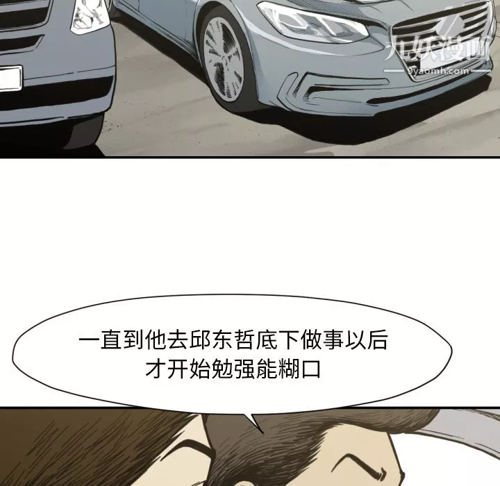 TWOMEN~共存第53話