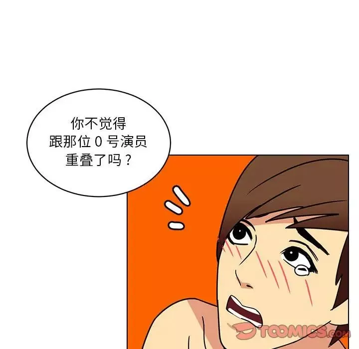 腹黑年下男-第14话 - 图片 74