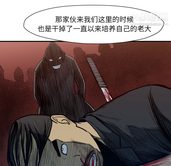 TWOMEN~共存第53话