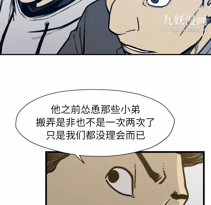 TWOMEN~共存第53話