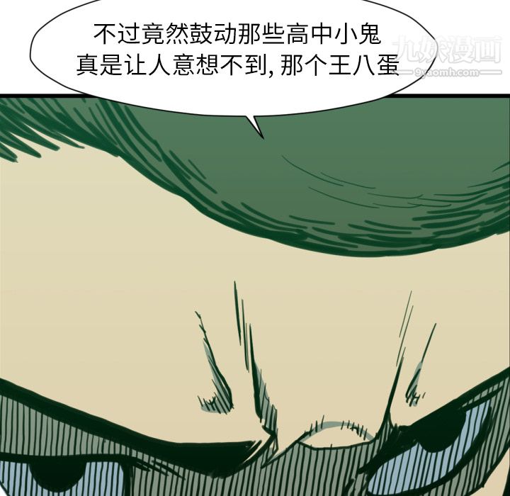 TWOMEN~共存第53話