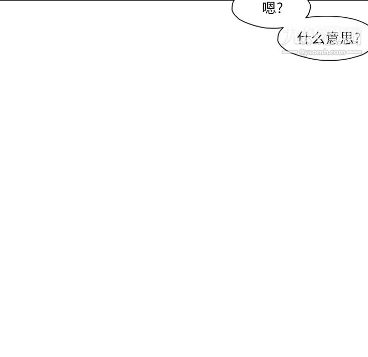 TWOMEN~共存-第53话 - 图片 44