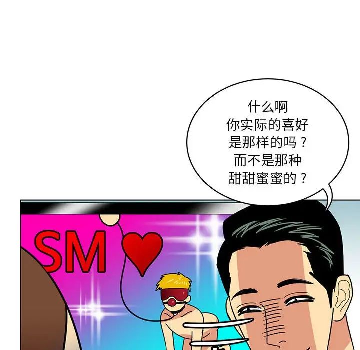 腹黑年下男第14话