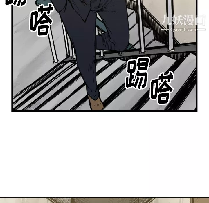 TWOMEN~共存-第53话 - 图片 48