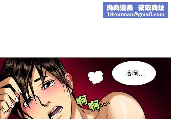 腹黑年下男-第15话 - 图片 1