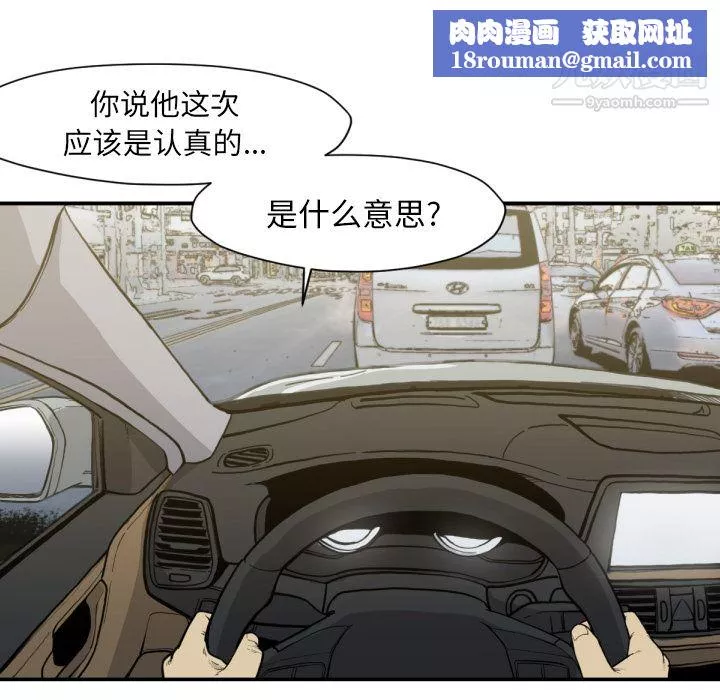 TWOMEN~共存第53話