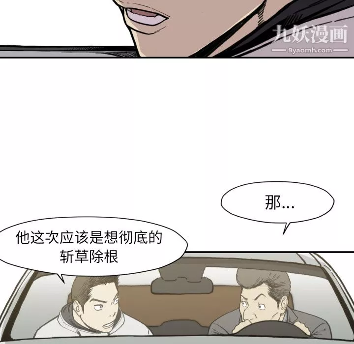 TWOMEN~共存第53話