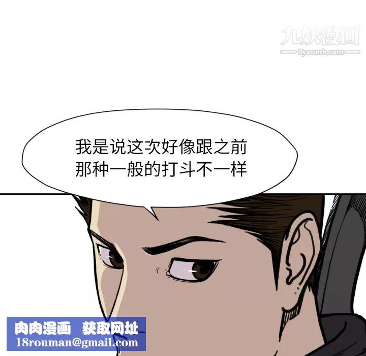 TWOMEN~共存第53話