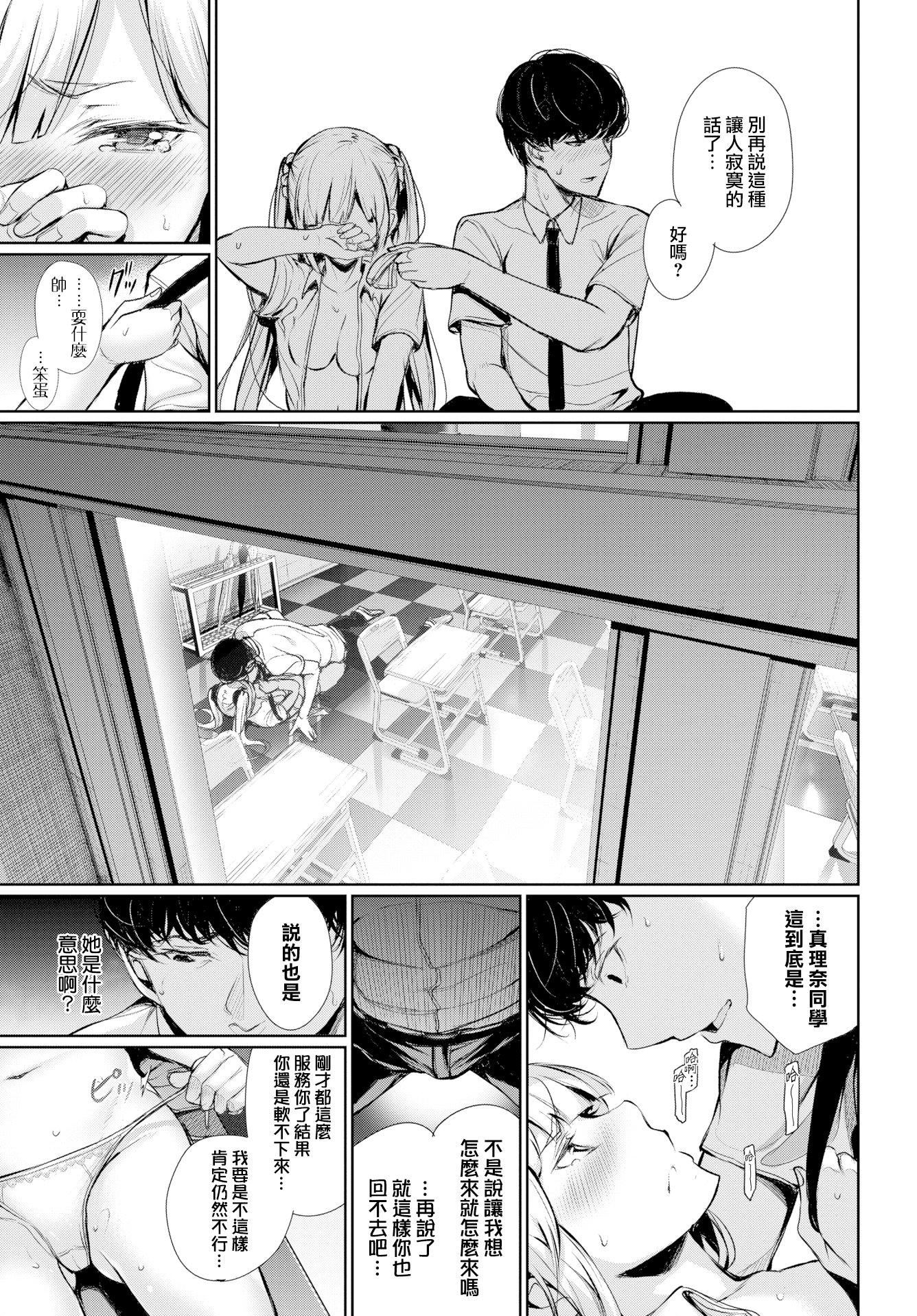 [ゲンツキ]君想ふ恋[ゲンツキ]君想ふ恋