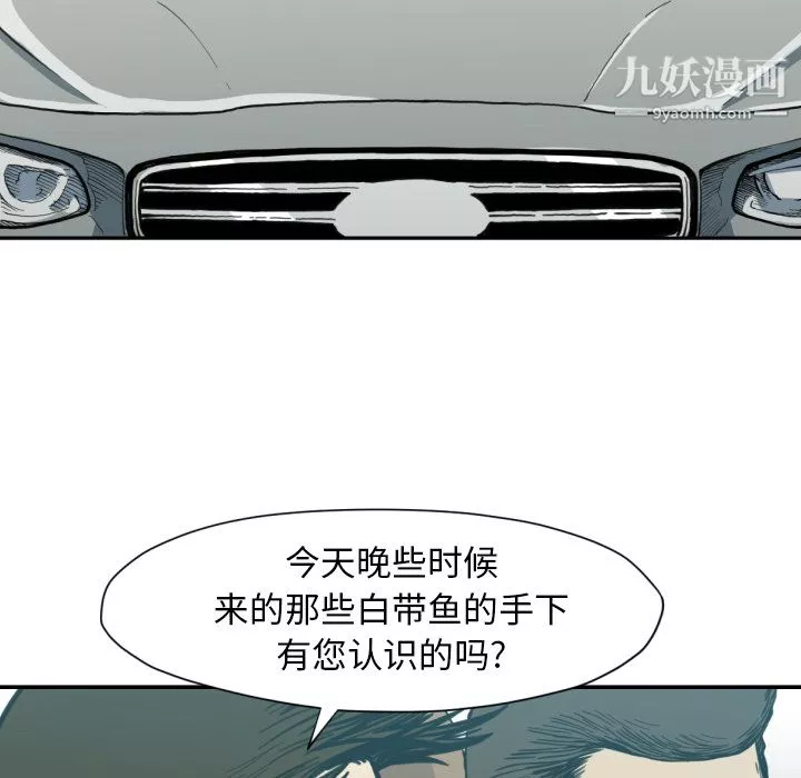 TWOMEN~共存第53話