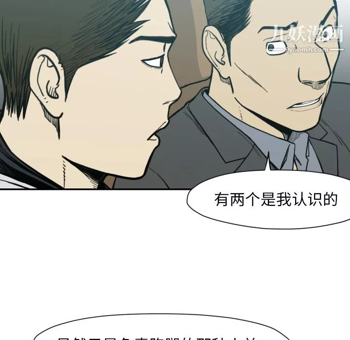 TWOMEN~共存第53話