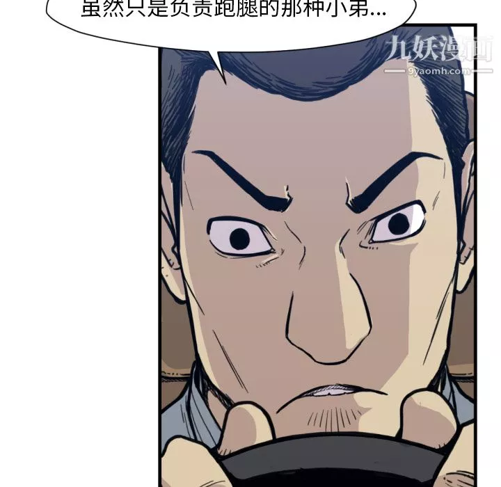 TWOMEN~共存-第53话 - 图片 59