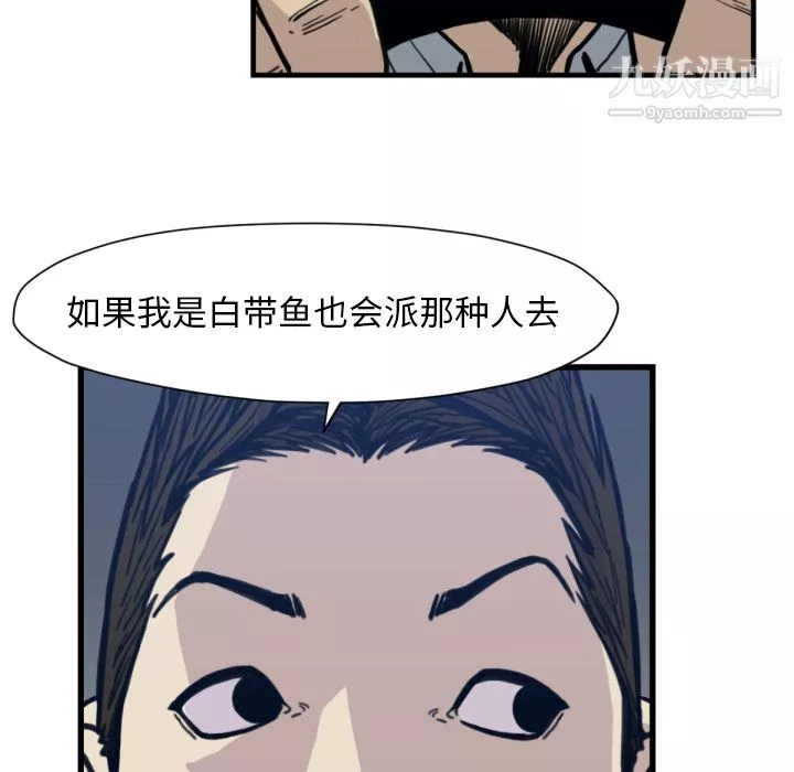 TWOMEN~共存-第53话 - 图片 60