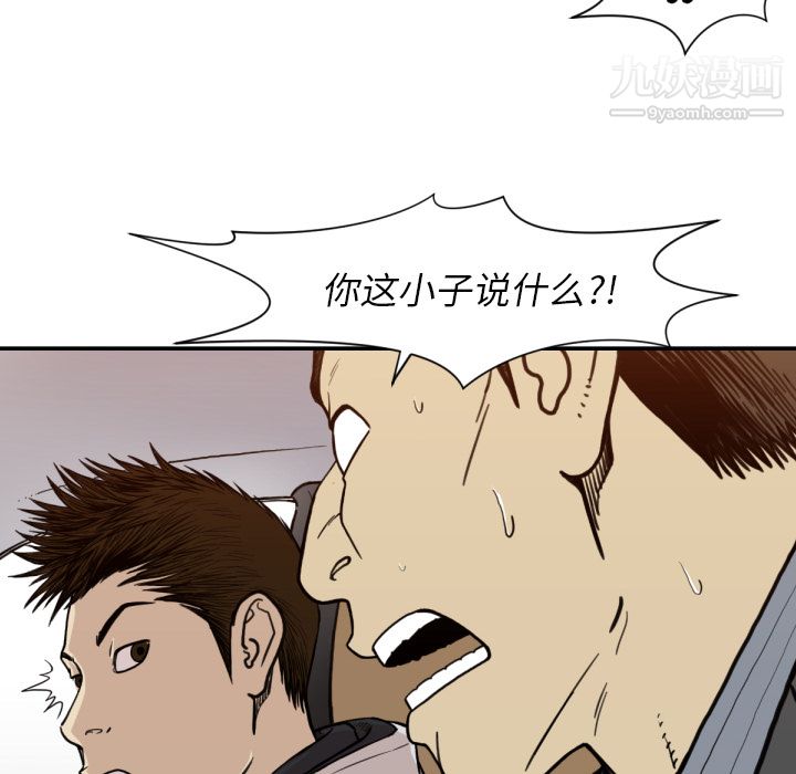 TWOMEN~共存第53话