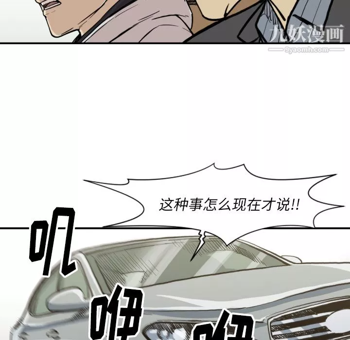TWOMEN~共存-第53话 - 图片 64