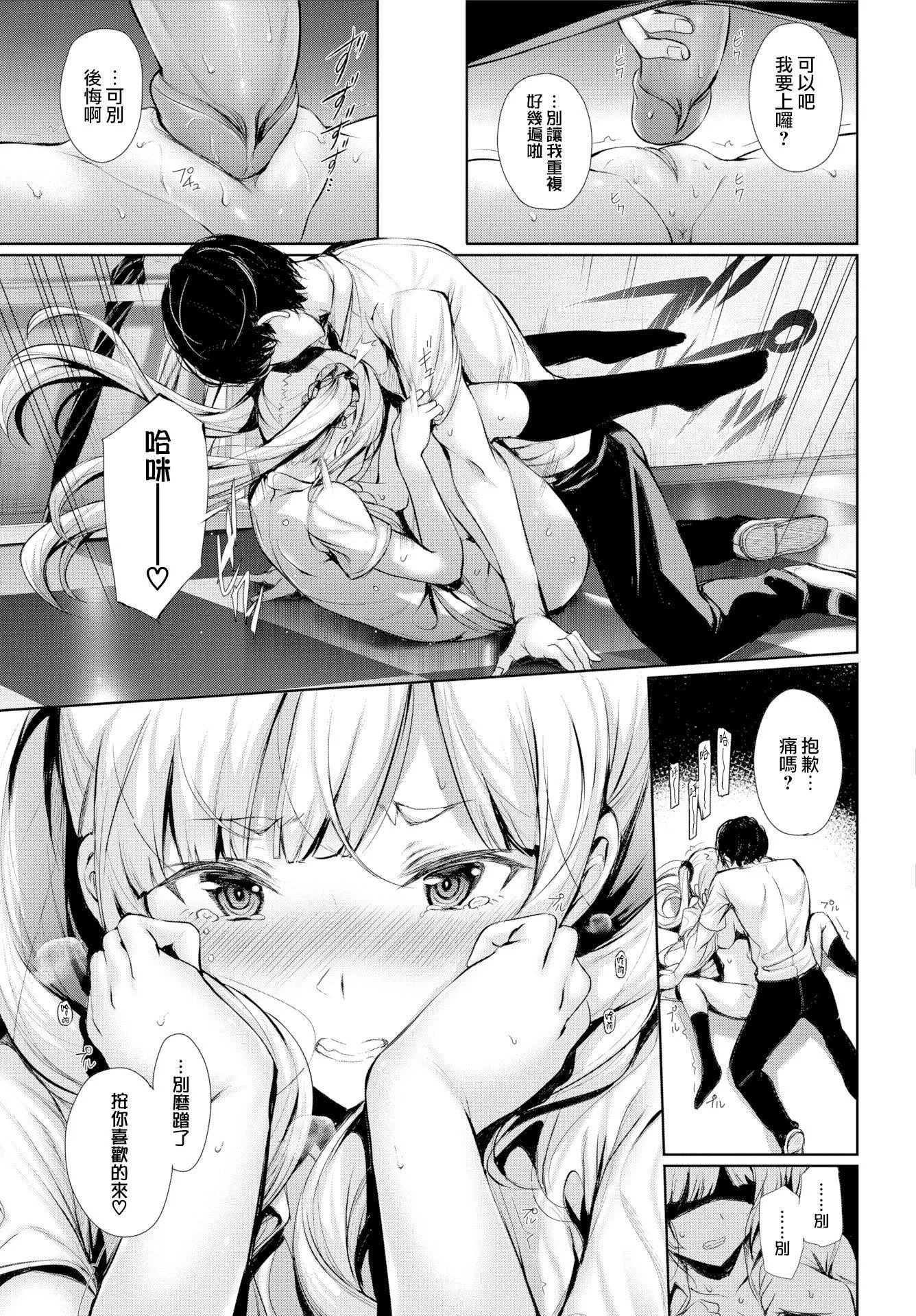 [ゲンツキ]君想ふ戀[ゲンツキ]君想ふ戀