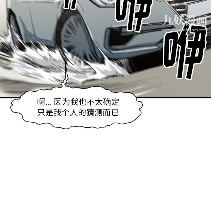 TWOMEN~共存第53話