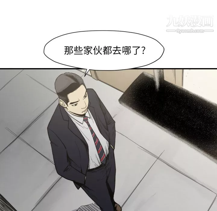 TWOMEN~共存-第53话 - 图片 67