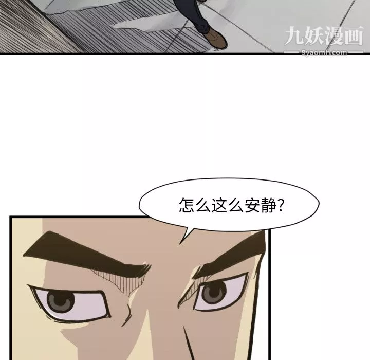 TWOMEN~共存-第53话 - 图片 68